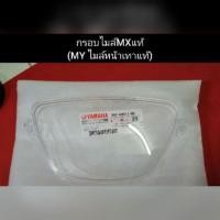 ราคา นูโว MX MY กรอบไมล์แท้ นูโวMX หรือ นูโว MY หน้าเทา (4044344960)