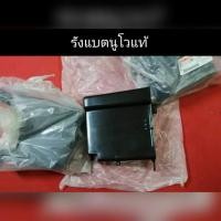 ราคา รังแบต เตอรี่ นูโวMX นูโวMY แท้ เดิมแท้ศูยน์ ตรง รุ่น YAMAHA (8624454509)