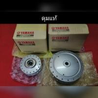 ราคา ดุม ล้อ แท้ YAMAHA นูโว มีโอ ฟีโน่ ยามาฮ่า มาพร้อมกล่อง รับประกัน แท้ 100 (4930731183)