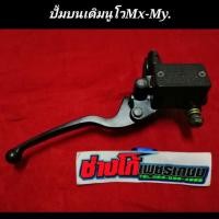 ราคา ปั้มบนเดิม นูโวMx My YAMAHA NOUVO และรุ่นอื่นๆก็ใส่ได้ (3890564217)