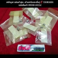 ราคา สลักบูช ปลอก ฝาเสื้อสูบ และ แคร้ง นูโวมีโอ ฟีโน่ (7893959427)