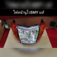 ราคา ไฟหน้านูโวMYแท้ YAMAHA ไฟหน้าMY โคมไฟหน้า MY นูโว (6123712626)