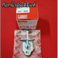 ราคา ก๊อกน้ำมัน นูโว Mx My มีโอตัวเก่า 5vv (13507363104)