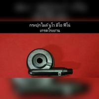 ราคา กระปุกไมล์ นูโว มีโอ ฟีโน่ ตรงรุ่น YAMAHA NOUVO Mio Fino (9524445927)