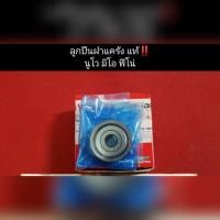 ราคา ลูกปืนครอบสายพาน นูโว มีโอ ฟีโน่ แท้ตรงรุ่น YAMAHA (8921216683)