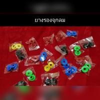 ราคา ยางรองจุกลม ใส่ได้ทุกรุ่นล้อซี่ขอบ17 ราคาพิเศษ งานเทียบDRC (6480783776)