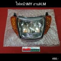 ราคา ไฟหน้า นูโวMY โคมใสมุมส้ม งานH M (6430546856)