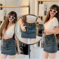 ราคา พร้อมส่ง กระโปรงยีนส์ทรงAเอวสูงงานป้ายBB Jeans ไม่มีกางเกง เนื้อผ้าไม่ยืดเก็บทรงสวยใส่เข้ารูป (24661504008)