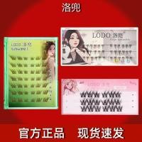 ราคา ที่ปัดขนตา กาวต่อขนตา ขนตาล่าง Luoduo ขนตาปลอม Fox Series ขนตาปลอมธรรมชาติทั้งคลัสเตอร์ Sodaji ขนตาปลอมกาวติดด้วยตนเอง (46651576455)