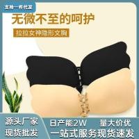 ราคา บราไร้โครง บราดันทรง บราปีกนกกันน้ำ สติกเกอร์เต้านมยกทรง La Lala ไม่มีสายหนัง ออกแบบให้มีความกระชับและใส่ง่าย มีการเสริมเนื้อเหนือ เพื่อป้องกันการเลื่อนและการระบายอากาศได้ดี (40825366547)