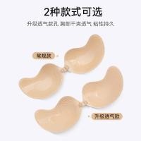 ราคา บราปิดจุก บราปีกนกกันน้ำ บราดันทรง สติกเกอร์เต้านมมะม่วงบางรวบรวมชุดชั้นในที่มองไม่เห็นไม่มีรอยต่อป้องกันแสงสะท้อนชุดชั้นในที่ไม่มีสายหนังชุดแต่งงานชุดสลิงส (24397728614)