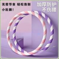 ราคา ฮูลาฮูปลดน้ำหนัก ฮูล่าฮูปลดน้ำหนัก 5 โล ฮูล่าฮูป ฮูล่าฮูปสำหรับลดพุงและสร้างเอวเพรียว ใช้ได้ทั้งผู้ชายและผู้หญิง อุปกรณ์เสริมฟิตเนสลดไขมัน (24197590665)