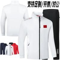 ราคา ชุดเทควันโด้ ชุดเทควันโด เทควันโด ชุดปิงปองสูทแขนยาวทีมจีน สำหรับผู้ชายและผู้หญิง ใช้งานได้กับกีฬาหลากหลายเช่นแบดมินตันและเทควันโด (54050371132)