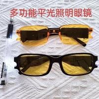 ราคา กระจกมีไฟ กระจกมีไฟ led แว่นตา มีไฟ led แว่นตาพร้อมไฟ LED สไตล์ยุโรป อเมริกัน สำหรับกลางคืน และอุปกรณ์ตรวจจับโลหะ (46200225946)