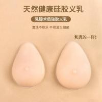 ราคา ฟองน้ำเสริมหน้าอก หน้าอกปลอม นมปลอม เต้านมเทียมซิลิโคน บราสำหรับสวมภายหลังการผ่าตัด และเติมเต็มทรงสวยงาม fema (27543429887)