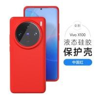 ราคา vivo x200 pro ฟิล์ม เคส vivo x200 เคส vivo x200 pro เหมาะสําหรับ vivoX200Pro เคสโทรศัพท์ซิลิโคนเหลวบางเฉียบ x100Ultra รวมทุกอย่างกันกระแทก x90 สไตล์ใหม่ x80 (56100930082)