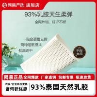 ราคา หมอนสุขภาพ หมอนเสย หมอนยางพารา Nete หมอนทำจากยางธรรมชาติ 93 ผลิตในไทย ออกแบบเพื่อรองรับคอบนและการนวดขณะนอน (54350606592)