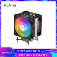 ราคา พัดลมคอม 120mm พัดลมคอม พัดลมคอม rgb Yajun X600 MAX หม้อน้ํา CPU ระบายความร้อนด้วยอากาศทาวเวอร์ประเภท 6 ท่อความร้อนสัมผัสโดยตรงเอฟเฟกต์แสงสีสันสดใสพัดลมระบายความร้อนแชสซี (50050196399)