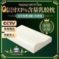 ราคา หมอนยางพารา หมอนเสย หมอนสุขภาพ หมอนน้ำยางธรรมชาติสำหรับผู้ใหญ่ ให้ความสบาย มีฟังก์ชันนวด และเป็นของขวัญที่ดี (49450617419)