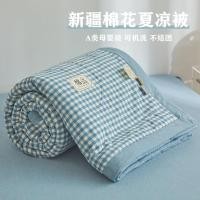 ราคา ผ้าห่มเย็น ผ้าห่มนวม ผ้าห่มนาโน ผ้านวมสไตล์Muji สำหรับเด็กและครอบครัว จากเนื้อผ้าฝ้ายคุณภาพดี เย็นสบายในฤดูร้อน (29343489395)