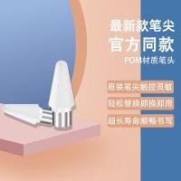 ราคา apple pencil usb c apple pencil pro apple pencil 2 เหมาะสําหรับ Apple Stylus Pen Nib Capacitive Pen Tip applepencil 12th Generation iPad Replacement ความไวสูง (49150119730)