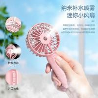 ราคา พัดลมไอน้ํา พัดลมไอเย็น พัดลมไร้สาย สเปรย์ให้ความชุ่มชื่นพัดลมขนาดเล็ก ยูเอสบี ชาร์จมือถือระบายความร้อนพัดลมขนาดเล็กหอพักนักศึกษา (48000626387)