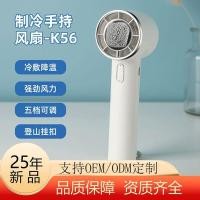 ราคา พัดลมไร้สาย พัดลมไอเย็น พัดลมไอน้ํา 25 ใหม่สไตล์มือถือน้ําแข็งแพ็คพัดลมเซมิคอนดักเตอร์เครื่องทําความเย็นพัดลมขนาดเล็ก คาราไบเนอร์ ยูเอสบี5 ความเร็ว พัดลมลมสู (43076031258)