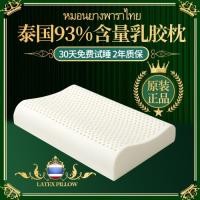 ราคา หมอนยางพารา หมอนเสย หมอนสุขภาพ หมอนน้ำยางธรรมชาติสำหรับผู้ใหญ่ ออกแบบรองคอ เพื่อมอบเป็นของขวัญ (45950626591)