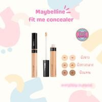ราคา A052 แท้ 100 Maybelline fit me concealer (5067701764)