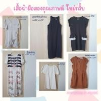 ราคา เสื้อผ้ามือสอง เดรส ทำงาน ใส่เที่ยวสไตล์ญีปุ่น (23353743838)