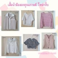 ราคา เสื้อผ้ามือสอง เดรส ทำงาน ใส่เที่ยวสไตล์ญีปุ่น (21393468660)