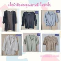 ราคา เสื้อผ้ามือสอง เสื้อเชิ้ต ทำงาน ใส่เที่ยวสไตล์ญีปุ่น (20683792923)