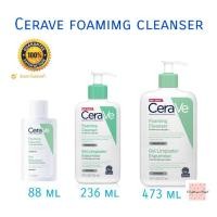 ราคา ใหม่ แท้ 100 Cerave foaming cleanser (18958817086)