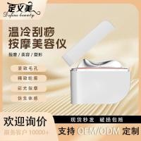 ราคา fuli กัวซา กัวซา กัวซาไฟฟ้า Cross Border สีสันฟื้นฟูผิวอุ่นเย็นนวดไฟฟ้าขูดเครื่องมือ EMS Micro Current Facial Lifting (50350649188)