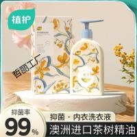 ราคา gx3 underwear gq กางเกงใน กางเกงใน gx3 Speciali ของเหลวล้างชุดชั้นใน ฆ่าเชื้อแบคทีเรีย ใช้งานง่ายสำหรับทุกเพศ (50200683878)