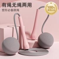 ราคา กบกระโดด เชือกกระโดดออกกำลังกาย กระโดดเชือก เชือกกระโดดไร้สาย สำหรับออกกำลังกาย เหมาะสำหรับนักเรียนที่ทุ่มเทในการออกกำลังกาย (49000221652)