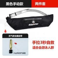 ราคา ชุดว่ายน้ำเด็ก เสื้อชูชีพ ชูชีพเด็ก อุปกรณ์ชูชีพสำหรับคนโต เข็มขัดชูชีพอัตโนมัติและห่วงชูชีพแบบพกพา (45951569344)