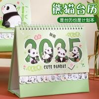 ราคา ปฏิทินจีน 2568 ปฏิทินแขวน 2568 ปฏิทินแขวน 2025 ปฏิทินตั้งโต๊ะ ที่กําหนดเอง 2025 ปฏิทินใหม่การ์ตูนดัชนีเด็กน่ารักหมายเหตุปฏิทินเดสก์ท็อปตกแต่งพิมพ์โลโก้ได้ (46150965848)