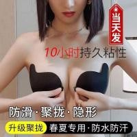 ราคา บราไร้สาย บราปีกนกกันน้ำ บราไร้โครง สติกเกอร์หน้าอกแบบซ่อนได้ สำหรับสาวๆ ในฤดูร้อน ไร้สาย ออกแบบมาให้เหมาะกับขนาดหน้าอกเล็ก ใช้สำหรับการถ่ายภาพและโอกาสพิเศษ เช่น งานแต่งงาน (50901246821)