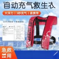 ราคา เสื้อชูชีพ ชูชีพ ชุดว่ายน้ำเด็ก เสื้อชูชีพพองอัตโนมัติสำหรับผู้ใหญ่ พกพาสะดวก เหมาะสำหรับการตกปลาทะเล (45001559947)
