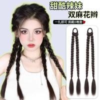 ราคา มวยผมปลอม ผมปลอม ไฮไลท์ผม วิกผมหางม้าสำหรับผู้หญิง ดีไซน์หวานๆ กะทัดรัด พิมพ์ลายถักเปีย พร้อมใช้งานแบบผมหางม้าปลอมสองเส้น (40725818396)