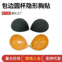 ราคา บราปีกนก บราปิดจุก บราปีกนกกันน้ำ มือแปรงขอบยางรอบถ้วยซิลิโคนสำหรับชุดชั้นในแบบไม่มีสาย ทำจากหนังและซิลิโคน เพื่อกันลื่นและให้ความรู้สึกเป็นธรรมชาติ (51051246887)