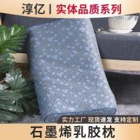 ราคา หมอนยางพารา หมอนเสย หมอนสุขภาพ หมอนกราฟีนทำจากยางพาราธรรมชาติ สำหรับรองคอ และมีลูกคู่นวด พร้อมจำหน่ายส่ง (49200626648)