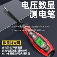 ราคา ไขควงเล็ก ไขควงวัดไฟ ดอกไขควง ปากกาทดสอบจอแสดงผลดิจิตอลอัจฉริยะไขควงแรงบิดที่แข็งแกร่งปากกาเหนี่ยวนํามัลติฟังก์ชั่นช่างไฟฟ้าทดสอบแรงดันไฟฟ้าบน (48750215462)