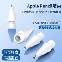 ราคา เคส apple pencil pro apple pencil pro apple pencil 2 ปลายปากกาเฉพาะของ Apple ปากกาสไตลัสปลายสไตลัส ipad ปลายปากกาแบบ Capacitive ปลายปากกาเปลี่ยนดินสอ ปลายปากกา (48650129856)