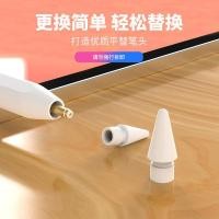 ราคา apple pencil pro apple pencil 2 apple pencil 1 เหมาะสําหรับปลายปากกา Apple 1st Generation 2nd Generation เปลี่ยนปลายปากกา Stylus Capacitive ปลายปากกา apple pencil ปลายปากกา (46750145024)