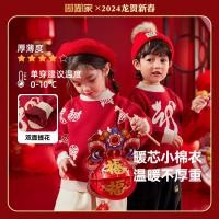 ราคา เสื้อปีใหม่ Dudujia เสื้อผ้าเด็กผู้ชายแบบใหม่ สไตล์จีน เสื้อผ้าปีใหม่และเทศกาลดังกล่าว (44951004978)