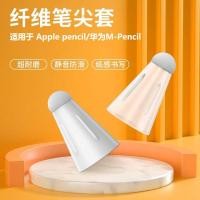 ราคา apple pencil usb c apple pencil 1 apple pencil pro เหมาะสําหรับ Huawei Apple pencil Fiber Nib Case mpencil2 Generation Stylus m pen Silent Protective Case (42325792126)