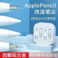 ราคา apple pencil usb c apple pencil 2 apple pencil pro เหมาะสําหรับ Apple pencil 12th Generation Modified Needle Tip Replacement ทนต่อการสึกหรอ Anti Slip (46800124904)