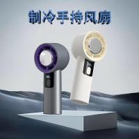 ราคา พัดลมไร้สาย พัดลมหนีบ พัดลมแอร์ อเมซอน ใหม่สไตล์มือถือเย็นบีบอัดพัดลมแบบพกพาสมาร์ทจอแสดงผลดิจิตอลพัดลมครัวเรือนสก์ท็อปเครื่องทําความเย็นพัดลมมือถือ (51450688723)